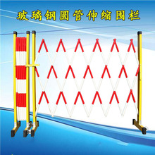 玻璃钢伸缩围栏纤维圆管电力安全围栏可移动隔离栏施工绝缘防护栏