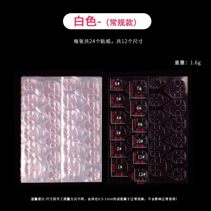 El nuevo desgaste de manicura uñas gel de gelatina especial transparente de doble cara pasta de gelatina no duele La etiqueta engomada de uñas desmontable