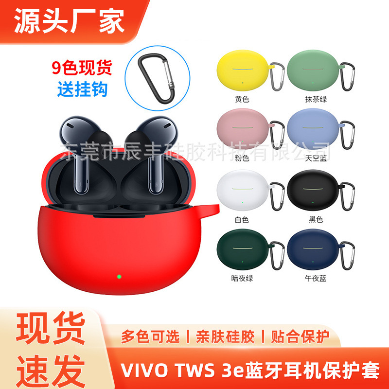 Suitable for Vivo Tws 3E Wireless Bluetooth Headset Protective Cover Silicone Headphone Shell Iqoo 1E Universal Anti-Fall