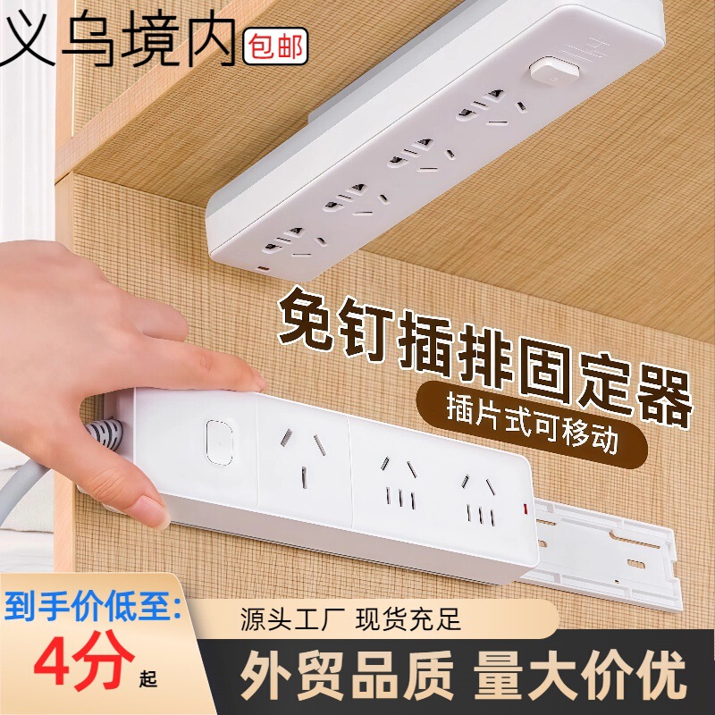 Power Strip Holder Wall-Mounted Socket Organizer, No-Drill Self-Adhesive Cable Organizer, Wall-Mounted Wire Storage Solution
