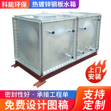 定 制热镀锌水箱板 1.22mx1.22mQ235材质方形镀锌钢板蓄水箱厂家