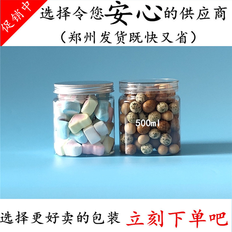 Zhengzhou delivery square bottles of pickles and sauces Laba garlic packaging cans biscuits snacks plastic bottles Square 500ml