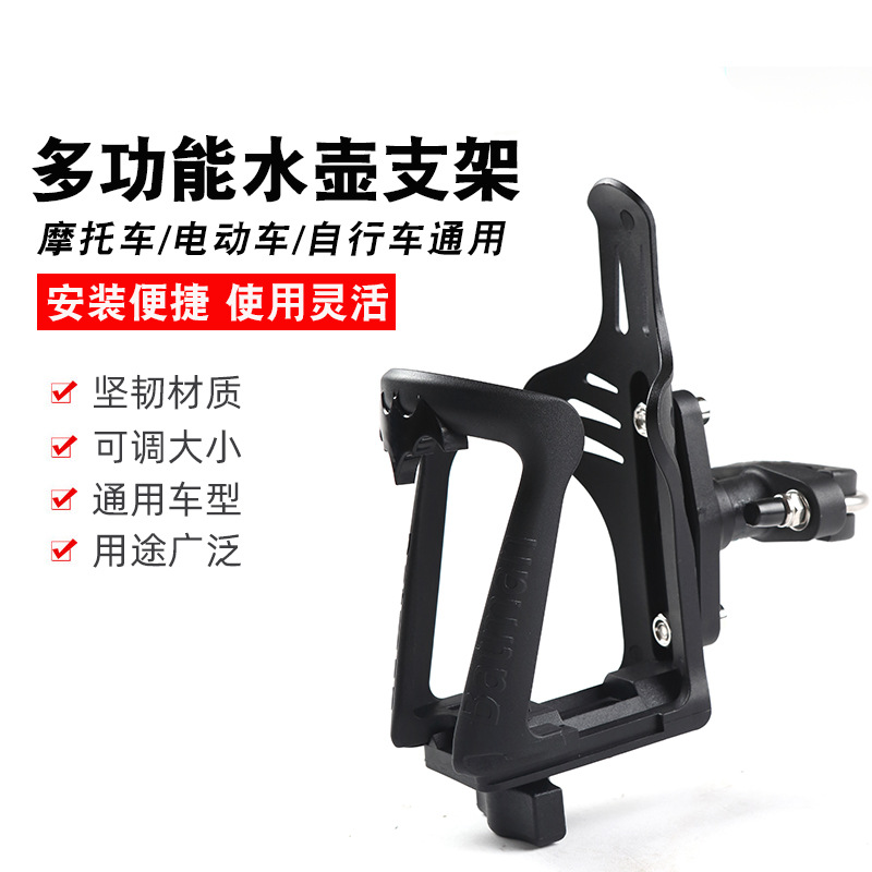 Soporte ajustable para bicicletas / vehículos eléctricos, soporte de taza de agua de motocicleta sin perforación de Coolseck