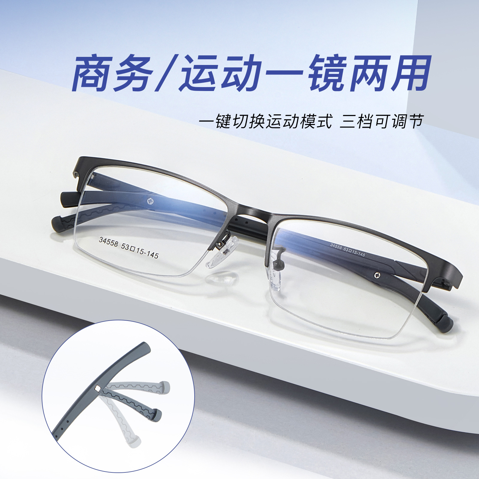 Ultra-resistente de plástico de acero deportivo antideslizante de aleación de medio Marco de gafas de negocios de cercanías todo-juego miopía Danyang al por mayor