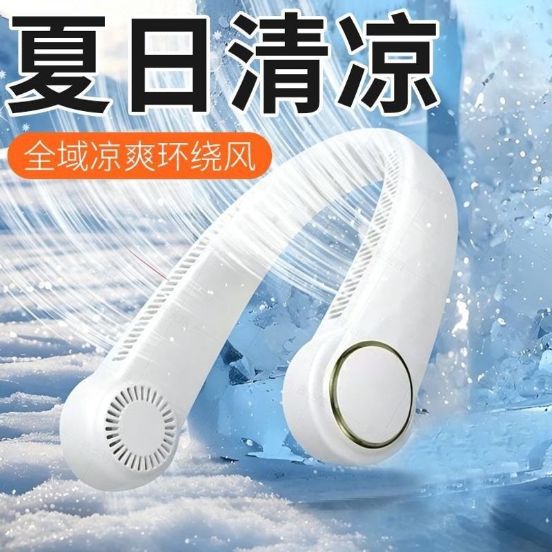USB cooling neck fan, portable neck-mounted fan, bladeless fan, small fan