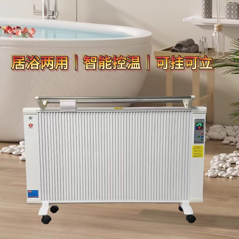 碳纤维电暖器壁挂立式卧室浴室取暖器办公室省电速热静音电暖器|undefined