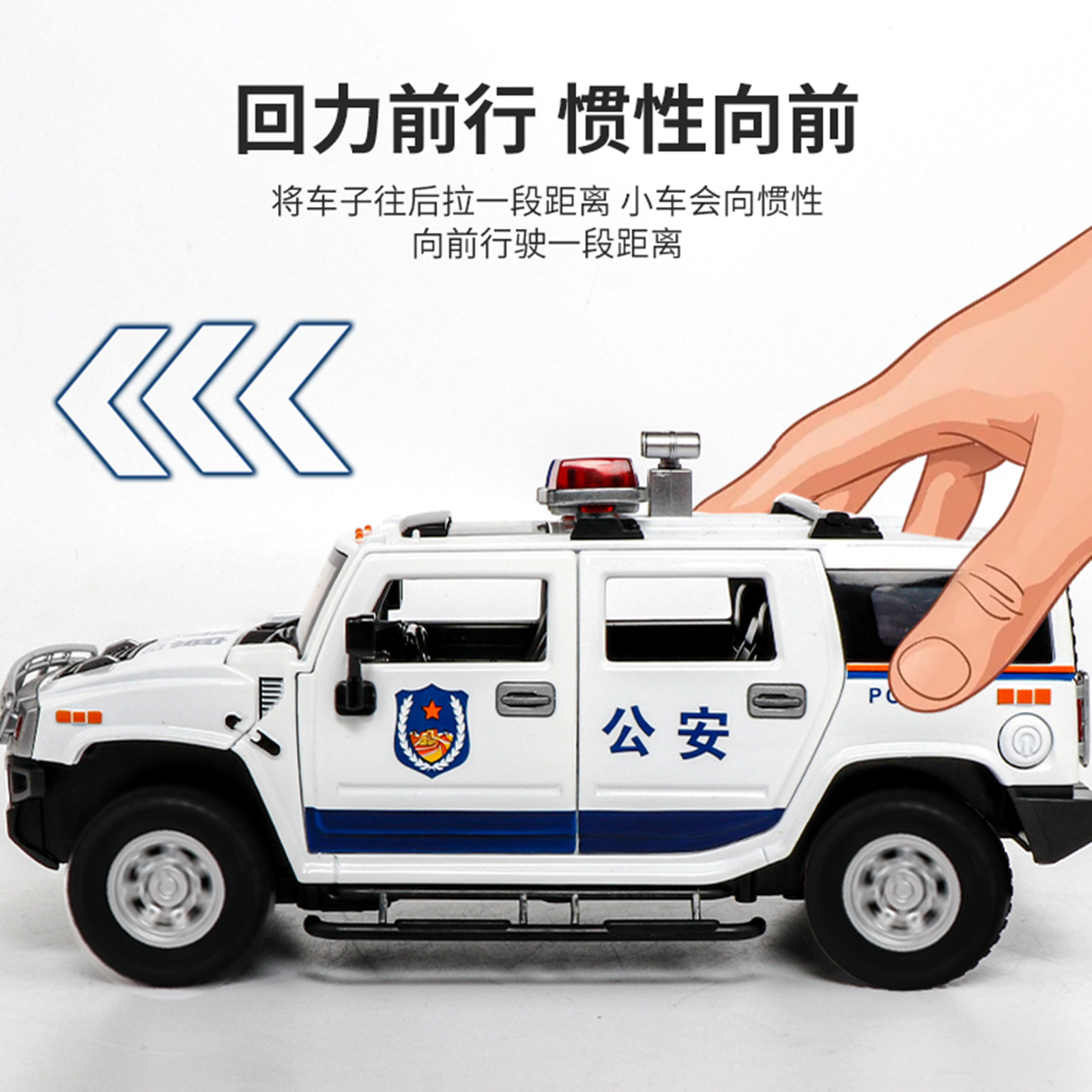 1: 24 Hummer H2 coche de policía modelo de aleación de sonido bebé retroalimentación educación temprana contra incendios ciencias populares ayudas didácticas Chenghai mayorista