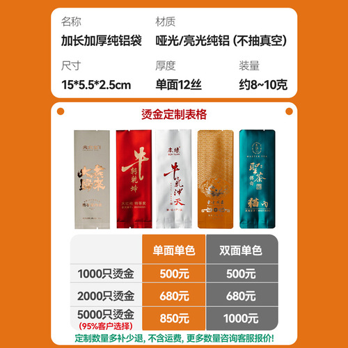 Tianxinda long bubble bag thickened tea packaging bag small bubble bag rock tea aluminum foil plastic bag black tea inner bag wholesale