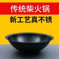 大鉄鍋薪かまど専用鍋旧式の厚いかまど鉄鍋煮込み鍋台商用農村かまど大鍋家庭用