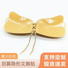 隐形文胸羽翼拉拉女神一片式拉绳内衣无痕透气胸贴聚拢性感文胸