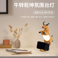 床头卧室USB充电牛转乾坤摆件装饰夜灯带声音香薰创意礼物台灯