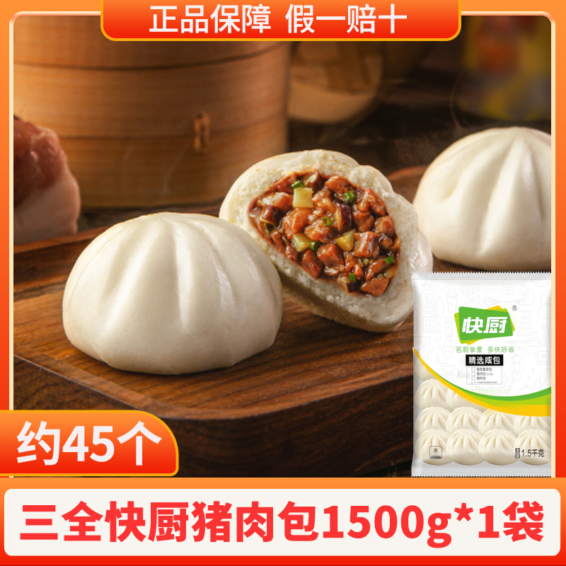 돼지고기빵 1500g/봉지 (약 45개)