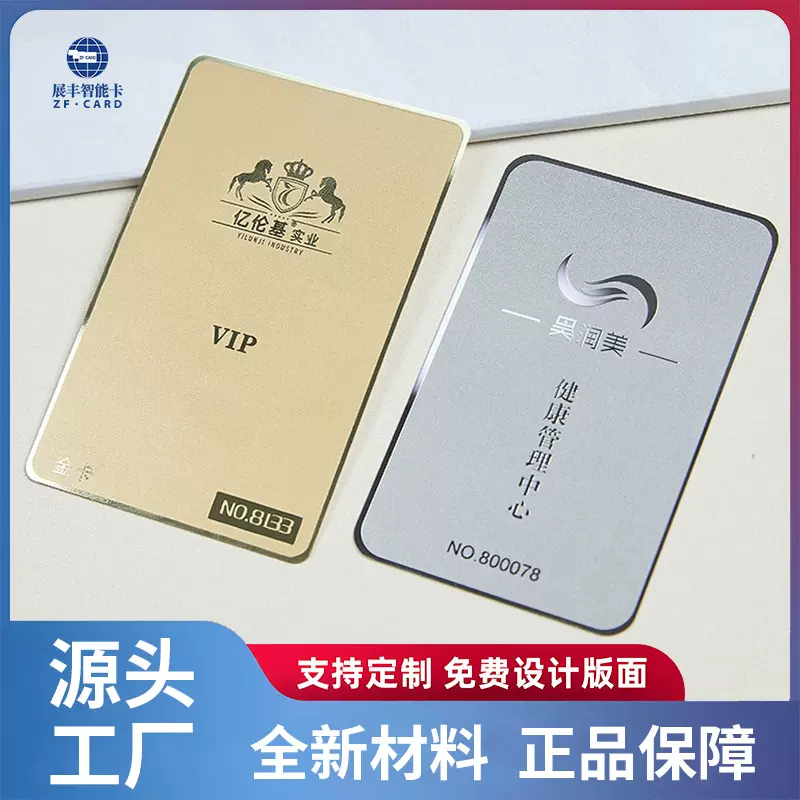 高端会员卡制作贵宾卡VIP卡磁条卡pvc卡设计定印制金属卡会员卡