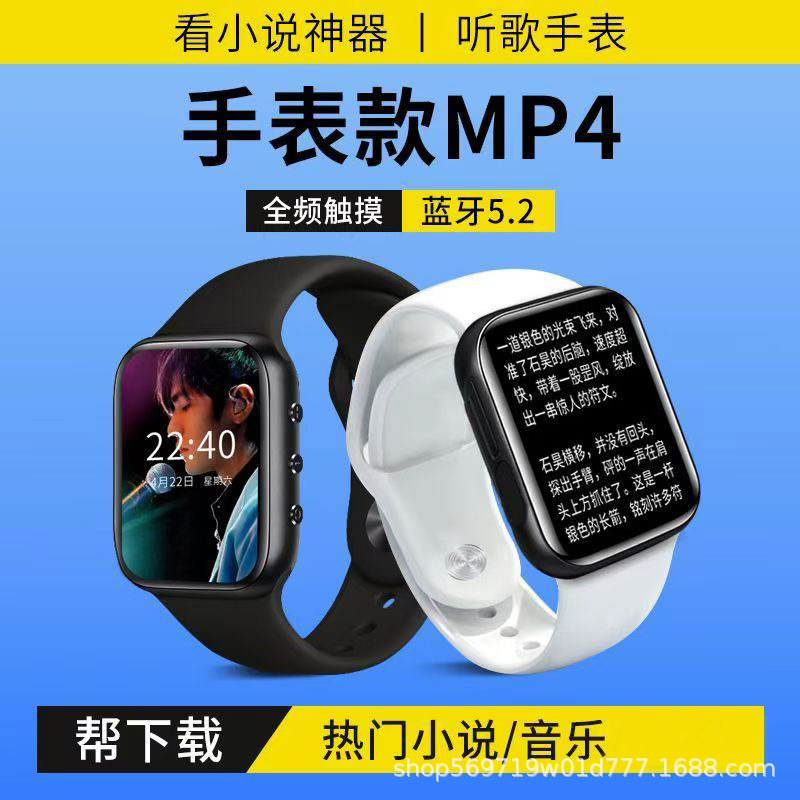 Watch bluetooth mp3 walkie-talkie novel mp4 high school student…