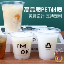 ⇗一次性咖啡杯奶茶杯商用打包杯子网红奶茶冷饮杯带盖加厚饮料杯