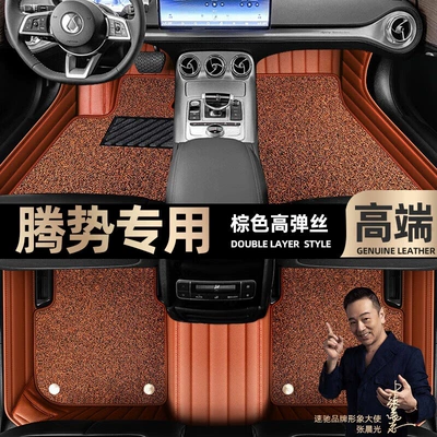 car version Car Mats [Black, Ayaqaltılar (Kovriklər) - brown-leather-brown-stretch-silk-double-layer
