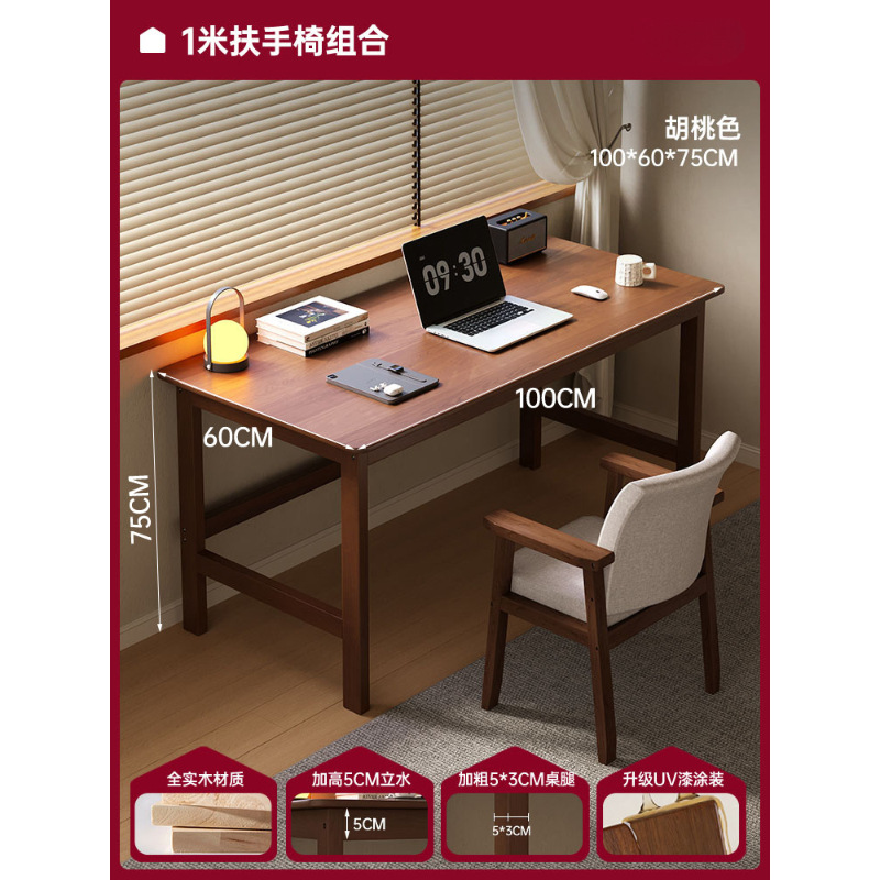 안락의자 세트 | 월넛 색상 100*60cm [FAS 등급 수입 원목, 택배 배송]