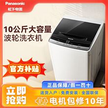 松下10公斤全自动家用波轮洗衣机大容量10大程序智能控制节能K10