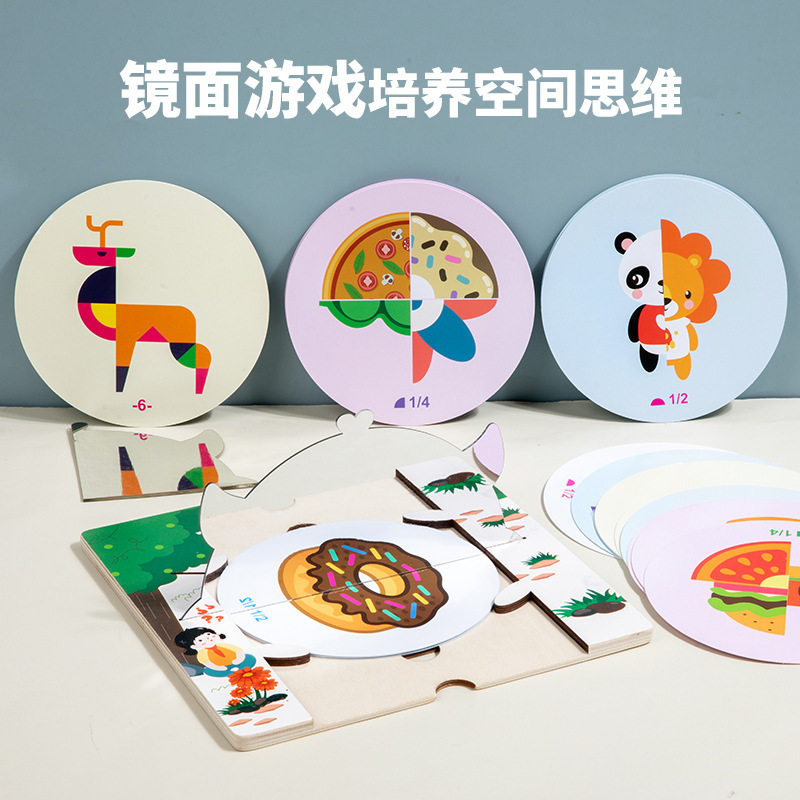 Children's educational geometric space thinking mirror game wooden Development Intelligence mirror symmetrical logic training toys