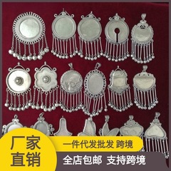 貴州エスニックスタイル手作りミャオ族シルバーペンダントペンダント底空古い刺繍アクセサリー蝶鐘象嵌古い刺繍