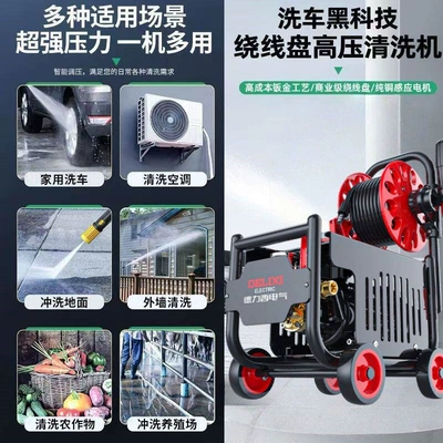 Car washing machine — Gun, Portable Powerful Floor Cleaner