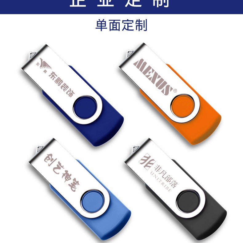 USBメモリ カスタムロゴ 回転式 クリエイティブ刻印 16GB プロモーションギフト 携帯電話用USBメモリ 車載広告 32GB 卸売|undefined
