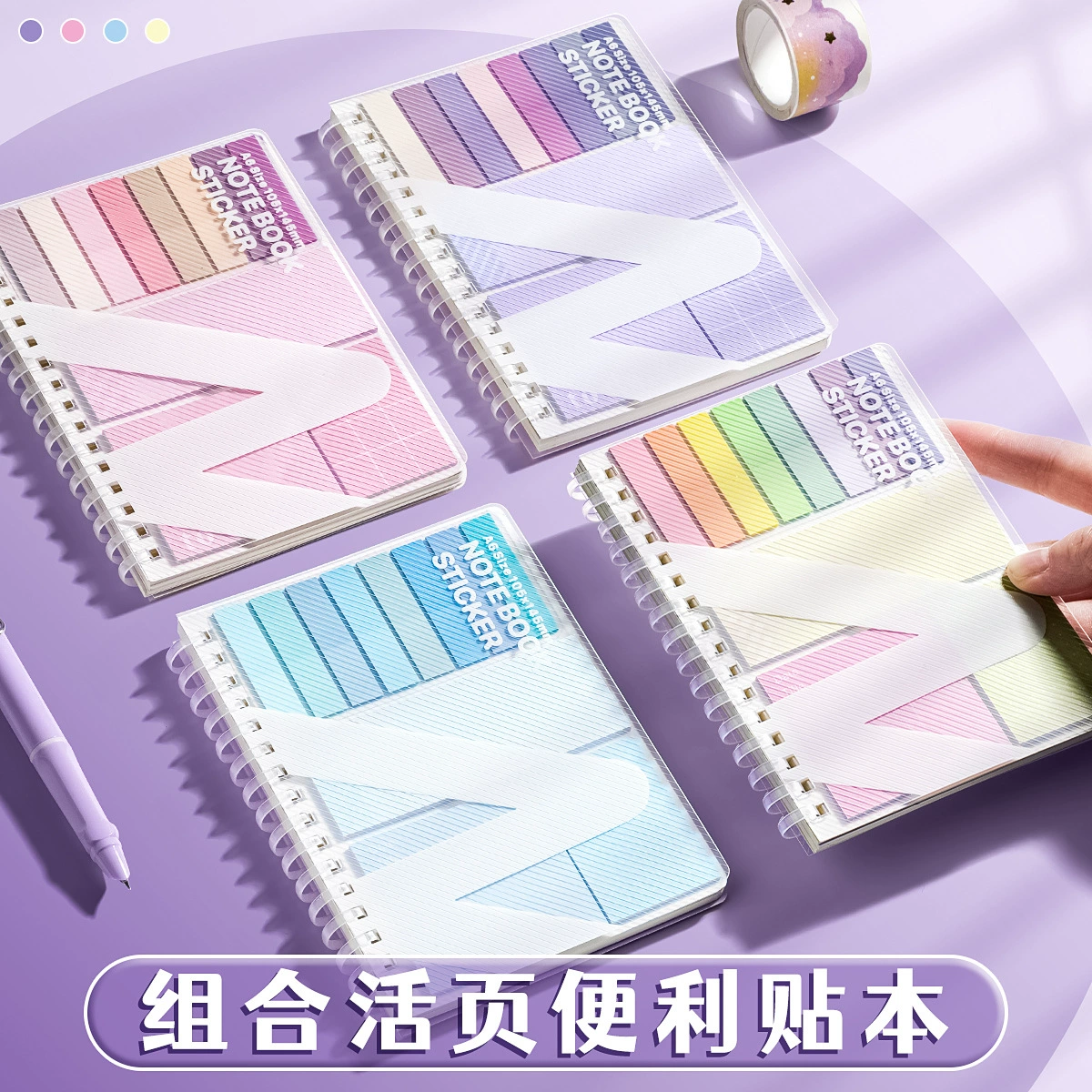 Клейкие заметки с отрывными листами, несколько комбинаций и функций, универсальные студенты с липкими заметками, такой же стиль, как интернет-знаменитости с высоким внешним видом.