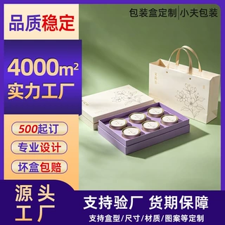 茶叶包装礼盒空盒定制黄精石斛小罐茶包装盒定做花茶红茶茶叶盒子