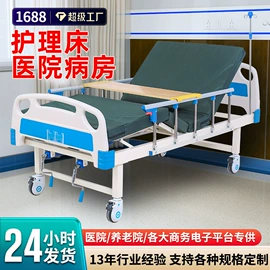 康复辅助器械;护理床;床头柜