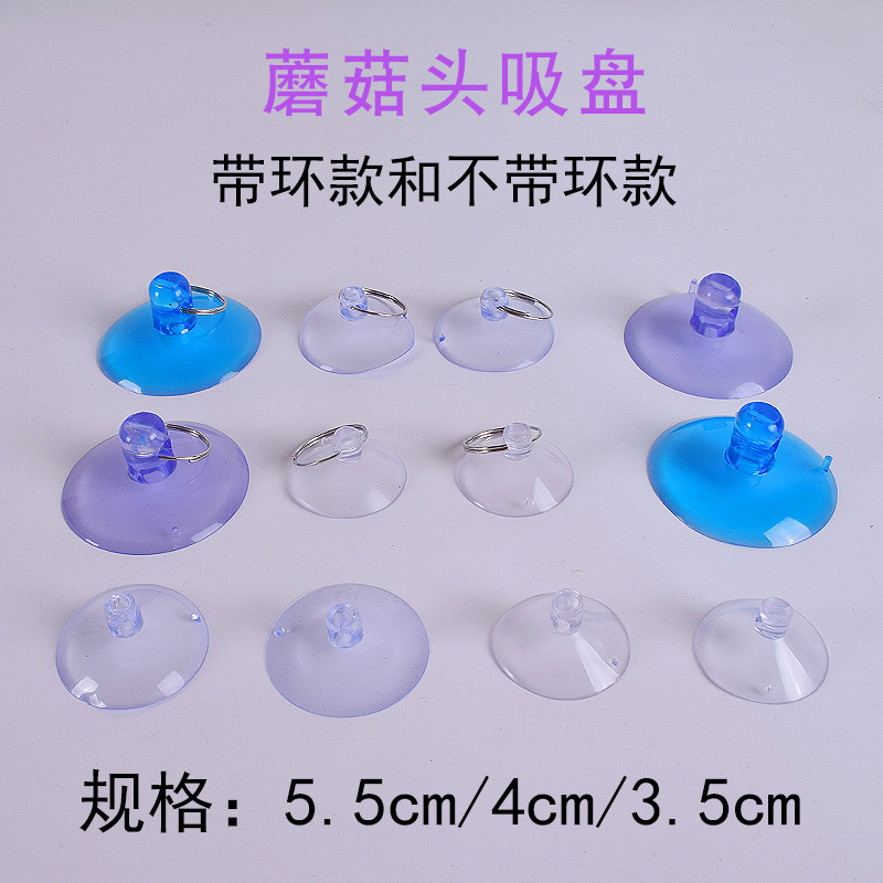 Strong Suction Vacuum Transparent Perforated Disc Glass Toy 35mm 40mm 55mm Mushroom Head Screen Removal Tool Wholesale