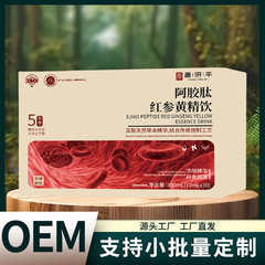 昌済平阿膠ペプチド紅参黄精飲300mlメーカー直売保証正規品一発高品質