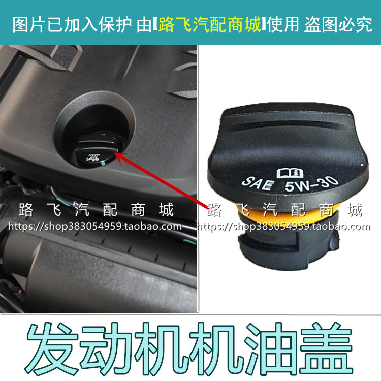 Suitable for Roewe Rx5 I5 I6 360 New Mg Mg6 Gs Ruiteng Zsgt Hs Engine Plus Oil Cap