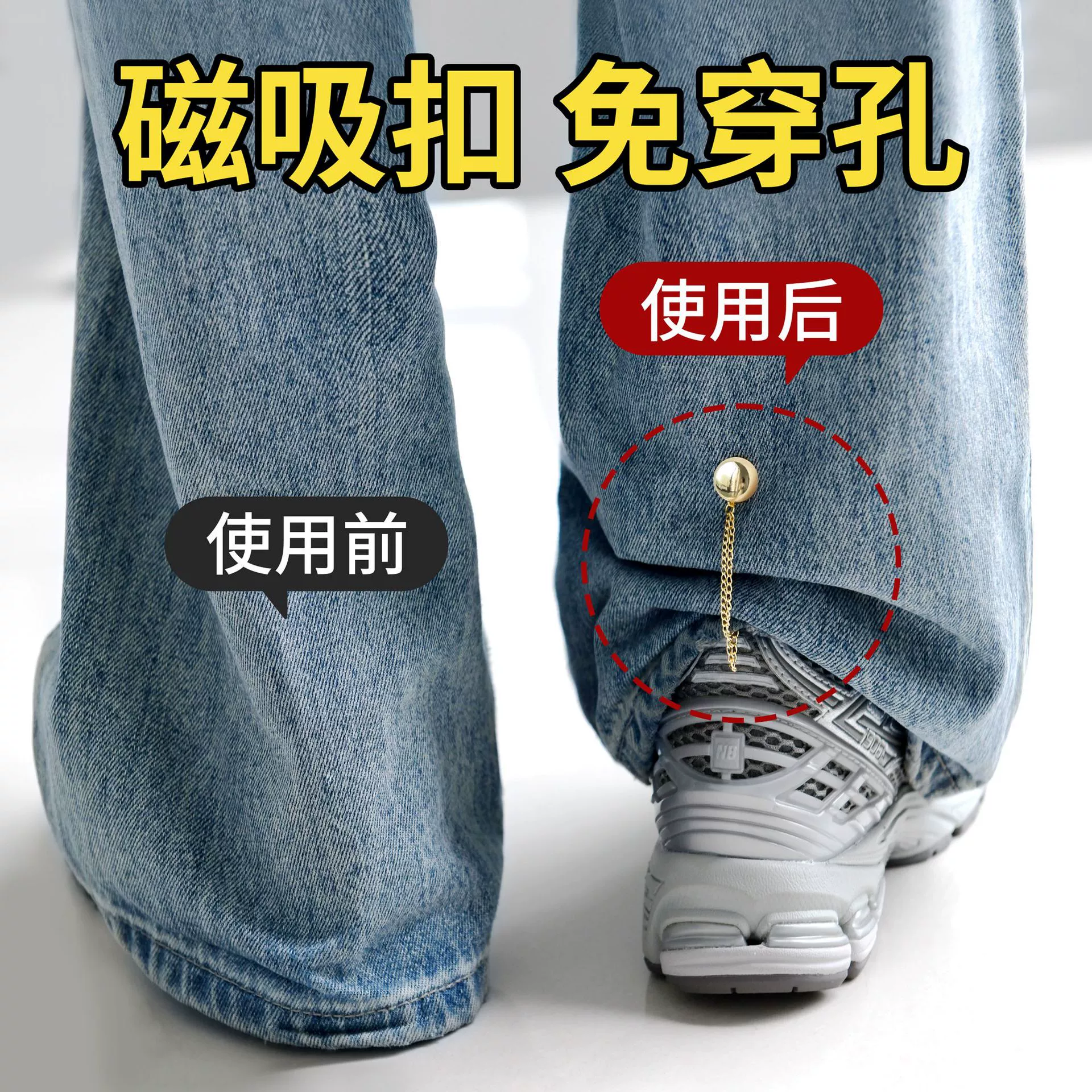 Фиксированный зажим для штанины