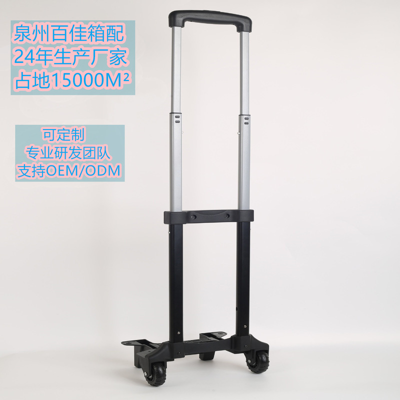 Trolley case accessories schoolbag trolley case trolley bag trailer frame external trolley aluminum alloy telescopic trolley car Trolley case accessories schoolbag trolley case trolley bag trailer frame external trolley aluminum alloy telescopic trolley car
