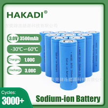 鈉離子電池26700 3V3500mAh可充電電池電動摩托車LED燈三輪車