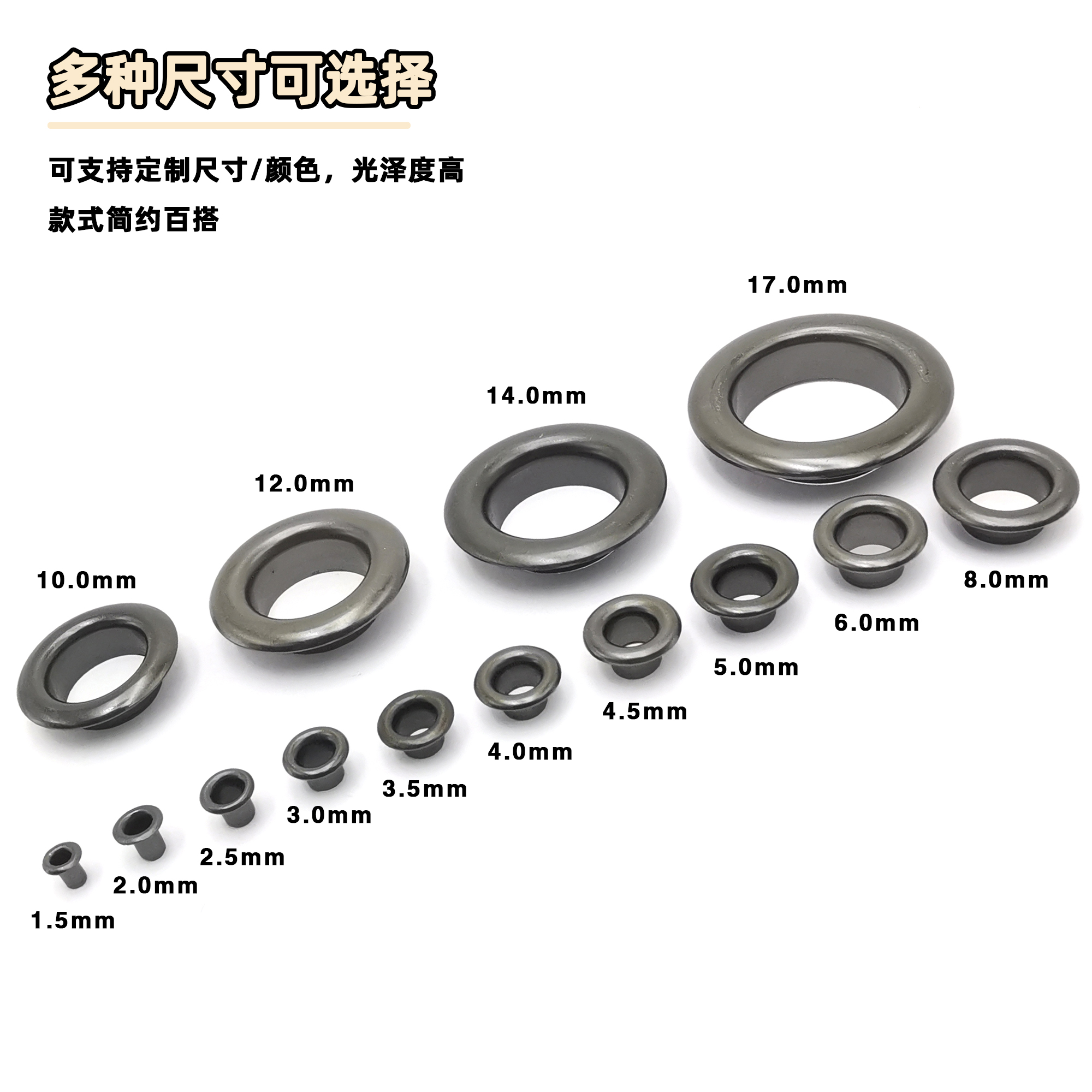 睿新铆钉气眼撞钉 铜鸡眼铆钉 鞋包铜扣眼 透气孔 包包装饰圈