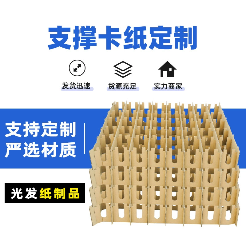 Chongqing City поддержка картонный картон зажим оберточная бумажная доска буферная перегородка гофрированный картон производитель точечная оптовая продажа