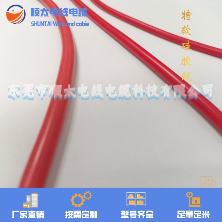 东莞市顺太厂家直销HOSS-K0.5平方MM镀锡铜丝耐高温特软硅胶线