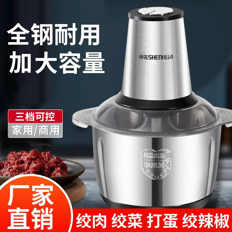Мясорубка Shenhua для домашнего использования