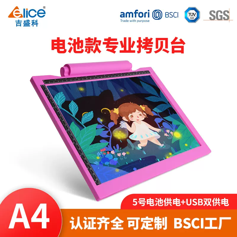 吉盛科工厂直供电池拷贝台包边A4拷贝台USB绘画书法临摹透光画板