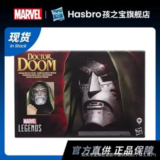 漫威传奇系列毁灭博士1:1头盔模型金属材质可穿戴cosplay道具