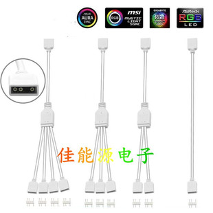 White Wire 5V3 Pin Extension Cable 5V3P Motherboard Rgb Interface Adapter Cable Argb Fan Branch Wire Aura Shenguang