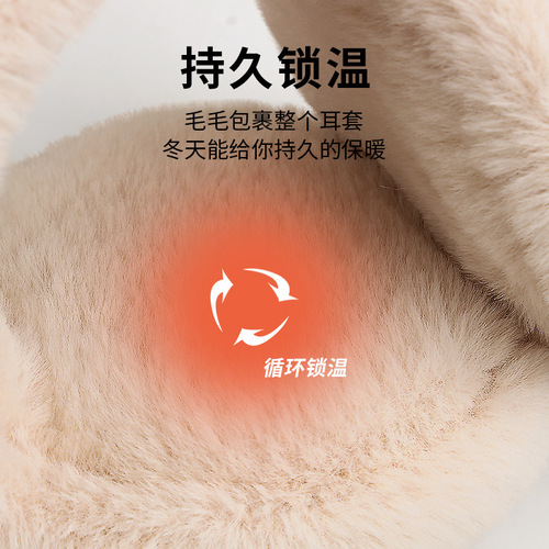 Winter earmuffs, warm earmuffs, earmuffs, winter female Korean version, male cold-proof earmuffs, earmuffs, ear caps, cute ear warmers