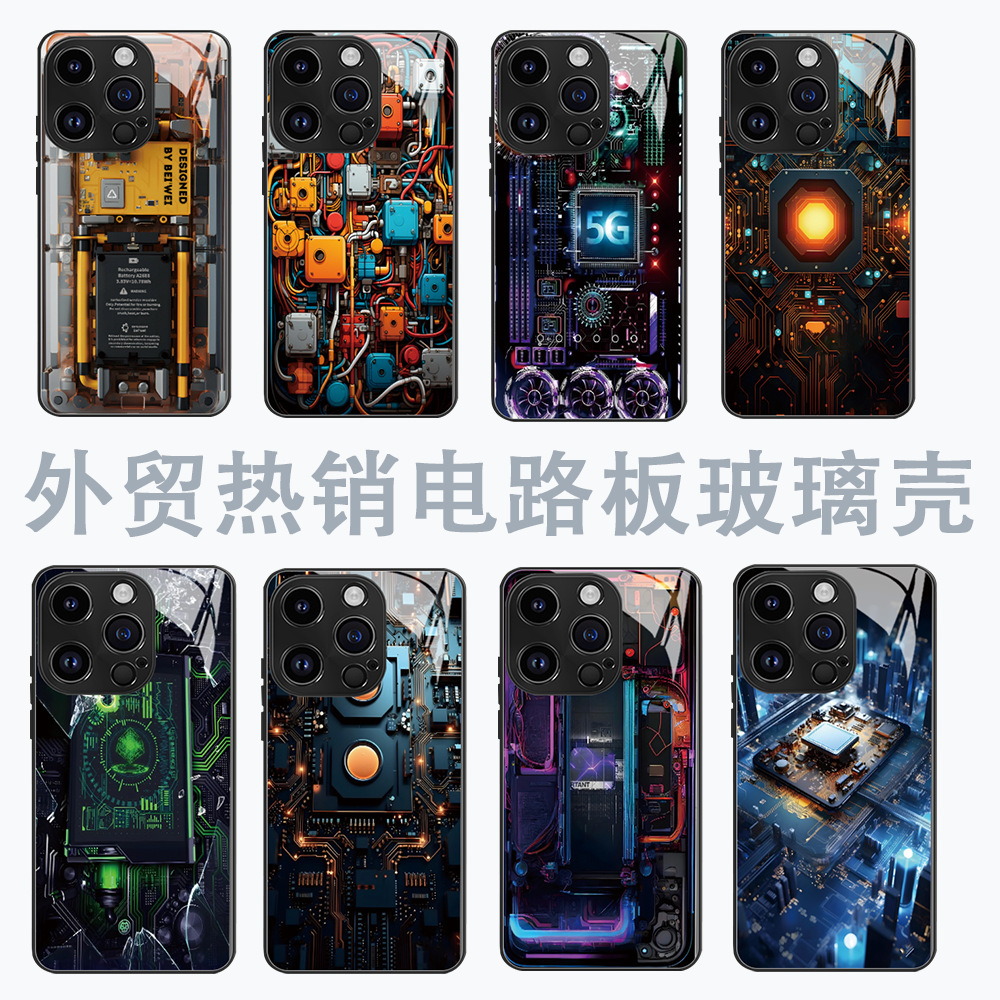 跨境创意主板手机壳苹果17Pro保护套iPhone16玻璃壳红米15外贸款