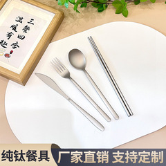 純チタン韓国式シンプルナイフフォークスプーンセット屋外キャンプ厚い純チタンスプーンフォーク箸チタンナイフ卸売り