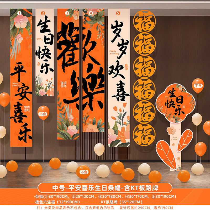 10十周岁生日场景布置装饰条幅挂布18岁成人礼房间背景墙挂饰|undefined