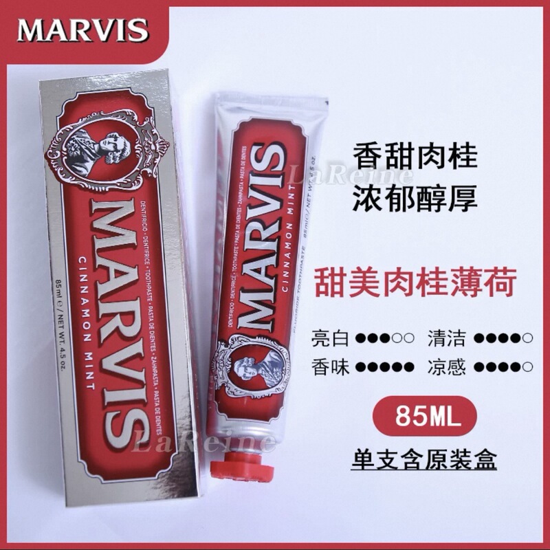 正品意大利进口玛尔仕牙膏薄荷亮白清新口气85ml伴手礼玛尔斯25ml|undefined