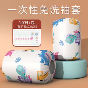 Children's oversleeves non-woven disposable independent packaging infant waterproof anti-fouling sleeve winter anti-dirty oversleeves