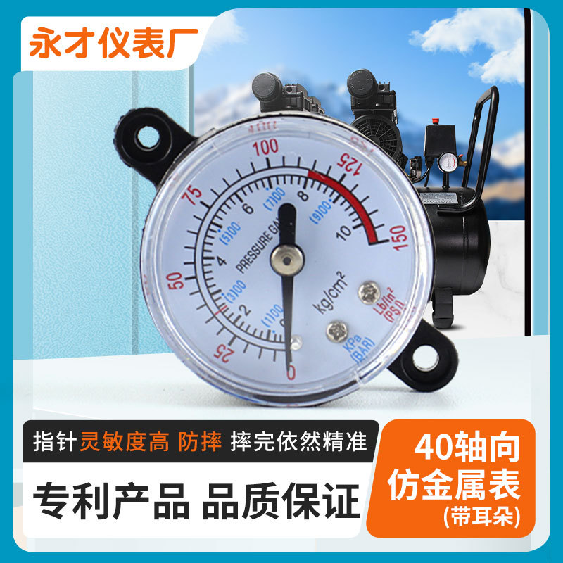 厂家供应车载打气泵专用表电瓶车打气泵表40轴向仿金属表带耳朵