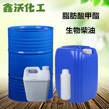 生物柴油規格齊全可裝小桶500ml瓶裝現貨增塑劑 脂肪酸甲酯